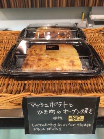 写真⑩ひき肉オーブン焼き.JPG