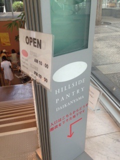 20140718①入り口.jpg