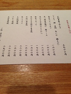 20150602写真⑥メニュー.jpg