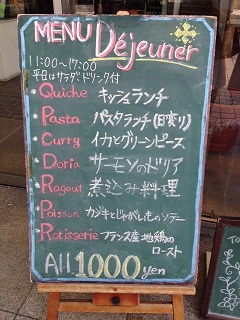 20150811写真②ランチ黒板.jpg