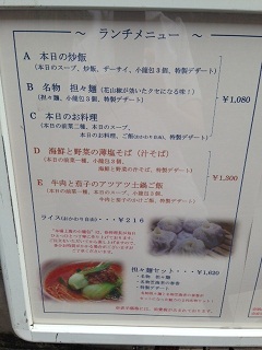 20151027写真②メニュー1.jpg